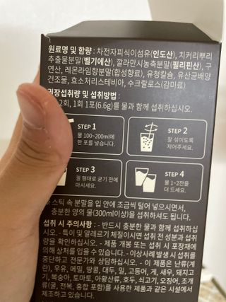 슬림플래닛 차전자피 식이섬유 이지아웃 — 5점을 준 리뷰어가 2021년 7월 올린 사용 사진