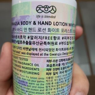 조향사 바디로션 + 바디워시 화이트포레스트 — 5점을 준 리뷰어가 2022년 5월 올린 사용 사진