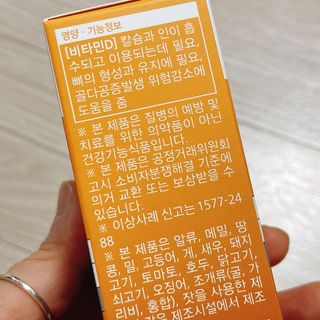 뉴트리션팩토리 비타프렙 바이탈디 비타민D 500mg — 4.5점을 준 리뷰어가 2021년 7월 올린 사용 사진