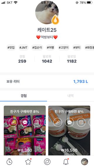 0.8L 마케팅팀 나만의 슬기로운 공팔추천생활 — 5점을 준 리뷰어가 2021년 8월 올린 사용 사진