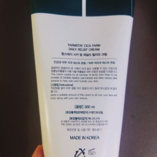 팜스테이  시카팜 데일리 릴리프 크림 — 4점을 준 리뷰어가 2022년 10월 올린 사용 사진