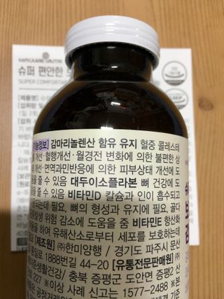 메이준뉴트리 슈퍼 편안한 보라지유 감마리놀렌산 — 5점을 준 리뷰어가 2021년 12월 올린 사용 사진
