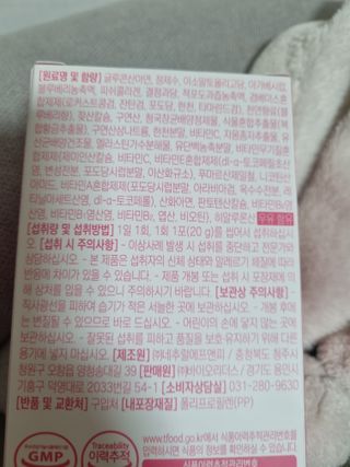 [인디닥터] 면역 생생 핑크 이뮨 젤리 — 5점을 준 리뷰어가 2022년 5월 올린 사용 사진