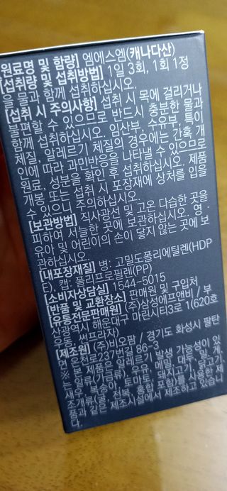 체인미 관절 및 연골건강에 도움을 줄수있는 관절닥터 MSM100 — 4점을 준 리뷰어가 2021년 11월 올린 사용 사진
