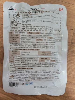 백석푸드시스템 [매진] 맛있는 막창세트 400g — 5점을 준 리뷰어가 2021년 6월 올린 사용 사진