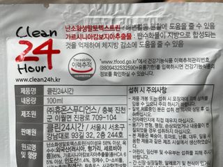 클린24시간 1BOX(5포) + 전용보틀(500ml) — 5점을 준 리뷰어가 2023년 6월 올린 사용 사진