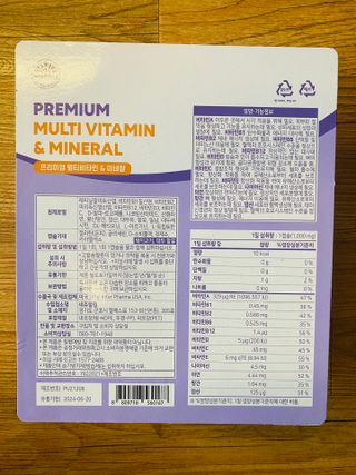 서울약사신협 네이처픽_멀티비타민&미네랄_1,000mg x 120캡슐 — 4.5점을 준 리뷰어가 2021년 9월 올린 사용 사진