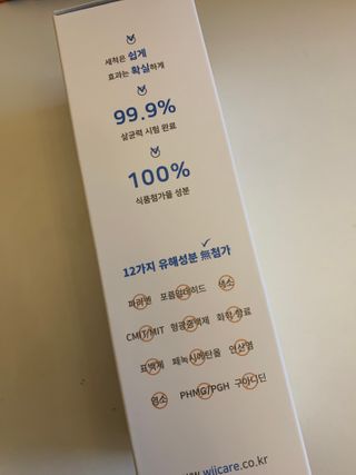 위케어 천연 주방세세, 에어프라이어세제, 다목적세정제, 발포텀블러세정제 — 5점을 준 리뷰어가 2021년 2월 올린 사용 사진