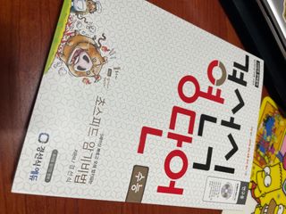 경선식에듀 경선식영단어 초스피드암기비법 중학/수능 — 5점을 준 리뷰어가 2021년 2월 올린 사용 사진