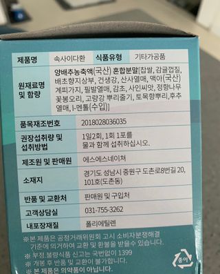 속사이다환 — 4.5점을 준 리뷰어가 2022년 4월 올린 사용 사진