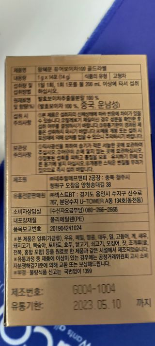 보의당 왕혜문 퓨어보이차 100 — 5점을 준 리뷰어가 2021년 11월 올린 사용 사진
