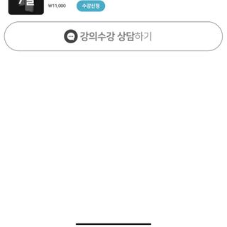 3030잉글리시 3030 잉글리시 초급부터 고급까지 전 강좌 14일 체험 수강권 — 5점을 준 리뷰어가 2021년 12월 올린 사용 사진