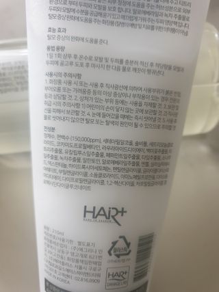 헤어플러스 제로클리어 샴푸 500ml, 두피팩 210ml 2종SET — 5점을 준 리뷰어가 2021년 3월 올린 사용 사진