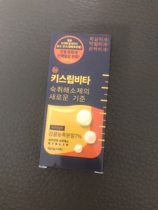 [키스립] 근본적인 숙취원인 해결 숙취해소제 뉴키스립비타 — 5점을 준 리뷰어가 2022년 1월 올린 사용 사진