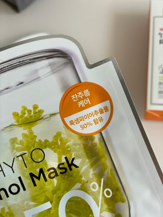 리더스코스메틱 리더스 아임피토 마스크 6종 — 5점을 준 리뷰어가 2022년 1월 올린 사용 사진
