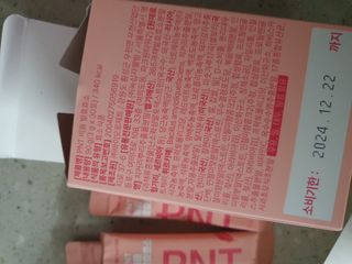 피엔티 [PNT 비움 발효효소] 가벼운 하루를 위한 하루 1포 효소 습관 — 4점을 준 리뷰어가 2023년 3월 올린 사용 사진