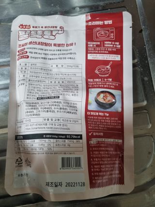 소담스퀘어 상암 궁중해물탕조씨집 백년가게 조씨집 팔뚝탕1인분550g — 3점을 준 리뷰어가 2022년 12월 올린 사용 사진