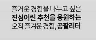 0.8L 마케팅팀 - — 5점을 준 리뷰어가 2021년 5월 올린 사용 사진