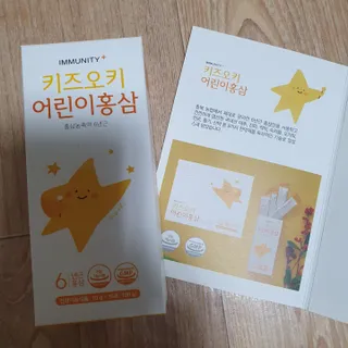 [이뮤니티플러스]우리아이 면역오키, 건강오키 _ 키즈오키 어린이홍삼 10포 1box — 5점을 준 리뷰어가 2022년 2월 올린 사용 사진