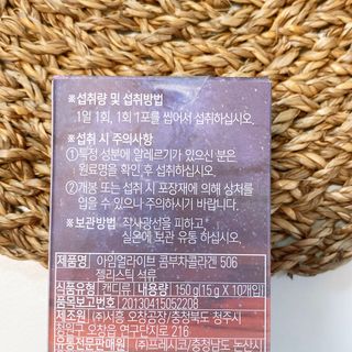 엘리샤코이 아임얼라이브 콤부차 콜라겐 506 스틱젤리 석류 — 5점을 준 리뷰어가 2021년 12월 올린 사용 사진