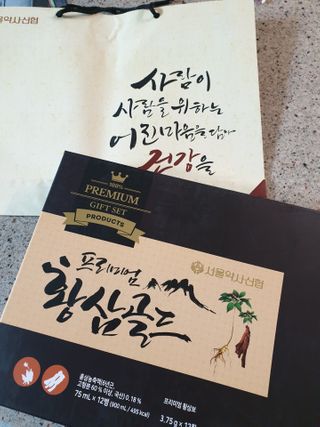 서울약사신협_프리미엄황삼골드_3.75g x 12환+75mgx12병 — 5점을 준 리뷰어가 2021년 2월 올린 사용 사진
