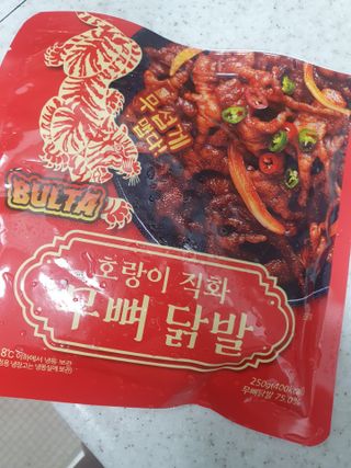 불타 호랑이 닭발 250g — 5점을 준 리뷰어가 2021년 7월 올린 사용 사진