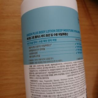 [메디팜] 히알루론산 딥 모이스처 바디로션 — 4점을 준 리뷰어가 2021년 12월 올린 사용 사진