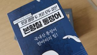 [비린내 완벽제거] 본황칠 통장어 국내산 장어즙 아르기닌 2800mg 장어즙효능 기력보강 — 5점을 준 리뷰어가 2022년 8월 올린 사용 사진