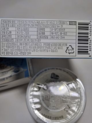 숲골 꾸덕꾸덕 그릭요거트 150g 2개 — 5점을 준 리뷰어가 2021년 11월 올린 사용 사진