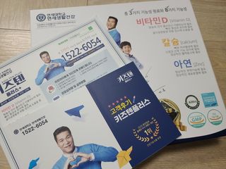 키즈텐플러스 연세 키즈텐 플러스 1개월 — 4점을 준 리뷰어가 2021년 3월 올린 사용 사진