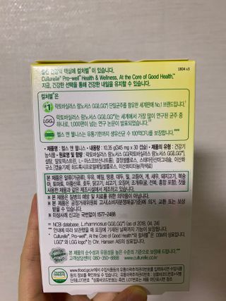 컬처렐 LGG 유산균 헬스앤웰니스 1개월분 — 5점을 준 리뷰어가 2021년 1월 올린 사용 사진