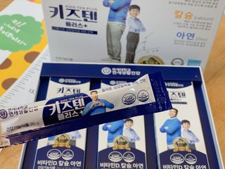 키즈텐플러스 연세 키즈텐 플러스 1개월 — 4점을 준 리뷰어가 2021년 2월 올린 사용 사진