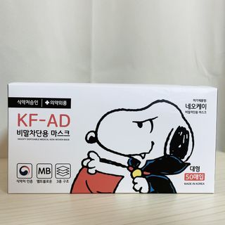 JHWORLD 스누피 마스크 정품 스누피 KF-AD 국내 비말차단 아동용 성인용 일회용 덴탈마스크 50매 — 5점을 준 리뷰어가 2021년 8월 올린 사용 사진