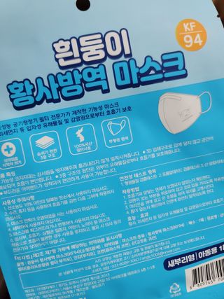 [숨그림]  덴탈마스크 짱구 우리아이 그리고 내가 쓰는 믿을수있는 케릭터 마스크  16종 — 5점을 준 리뷰어가 2021년 11월 올린 사용 사진