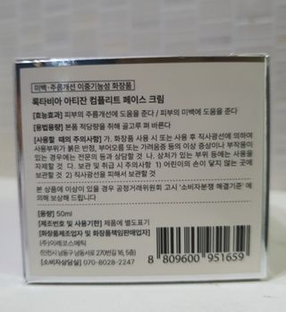 록타비아 Artisan Complete Face Cream — 5점을 준 리뷰어가 2023년 11월 올린 사용 사진