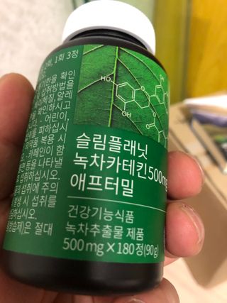 슬림플래닛 녹차카테킨 500mg 애프터밀 — 5점을 준 리뷰어가 2021년 7월 올린 사용 사진
