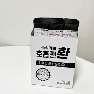 푸름웰니스 부아메라 프로폴리스 도라지 호흡편환 20포 — 5점을 준 리뷰어가 2022년 2월 올린 사용 사진