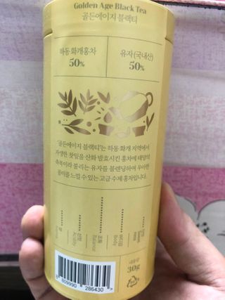 마시다 태양의 축복을 받은 프리미엄 수제 블렌딩 홍차, 골든에이지블랙티 — 5점을 준 리뷰어가 2021년 3월 올린 사용 사진
