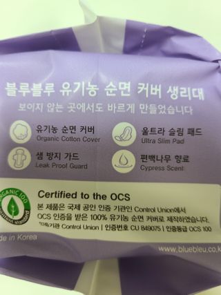 블루블루 유기농 순면 커버 생리대 — 5점을 준 리뷰어가 2021년 2월 올린 사용 사진