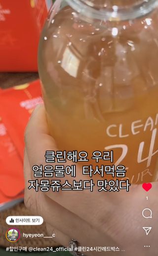 클린24시간 레드박스 1BOX(5포) + 전용보틀(500ml) — 5점을 준 리뷰어가 2024년 3월 올린 사용 사진