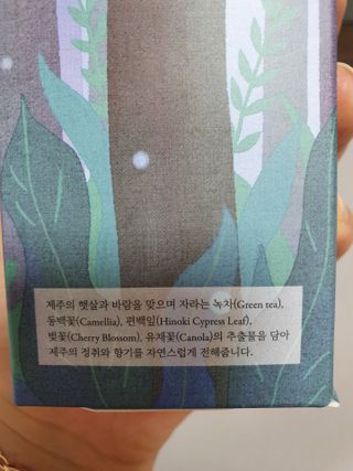 르플랑 한소쿠리초록영귤, 섭지에 유채피우다, 비자림의 아침이슬, 동백길 걷다, 협재의 아침바람 200ml 5종 중 택1 — 5점을 준 리뷰어가 2021년 7월 올린 사용 사진