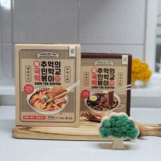 추억의 국민학교 떡볶이 국떡 뉴트로 5종 — 5점을 준 리뷰어가 2021년 10월 올린 사용 사진