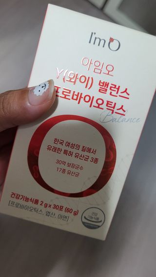 아임오 Y와이 밸런스 프로바이오틱스 30포 — 4.5점을 준 리뷰어가 2021년 8월 올린 사용 사진
