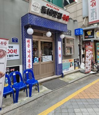 아쥬르님이 올린 리뷰 사진 1