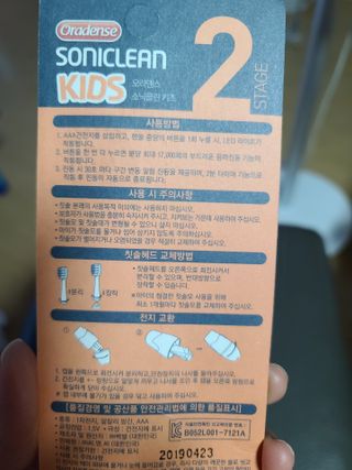 [오라덴스] 99.9 항균 칫솔모_키즈 진동칫솔 2,3단계 중 택 1 — 5점을 준 리뷰어가 2021년 7월 올린 사용 사진