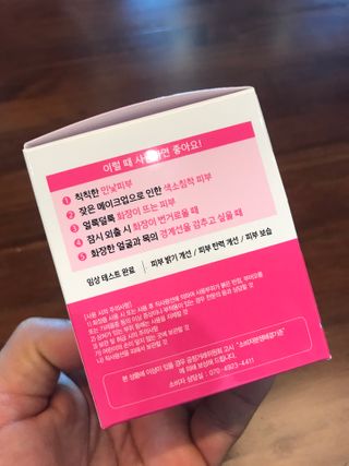 랑스레 매직피치 화이트닝 파워 화이트닝크림 — 5점을 준 리뷰어가 2021년 2월 올린 사용 사진