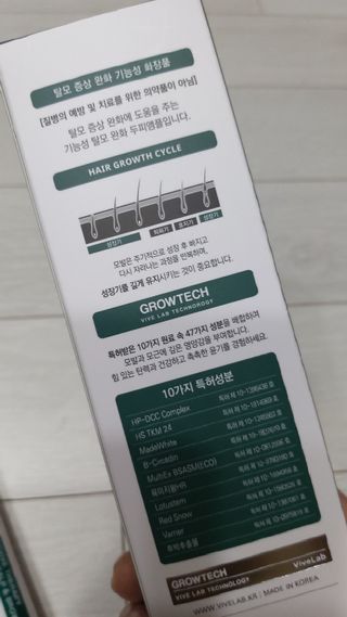 바이브랩 [탈모증상완화] 헤어라인 눈썹 두피앰플 — 5점을 준 리뷰어가 2022년 1월 올린 사용 사진