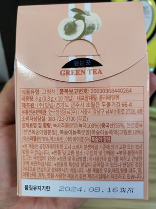 [몽베스트] 위드 더 블랜딩 하우스 _ 버라이어티팩 — 5점을 준 리뷰어가 2023년 8월 올린 사용 사진