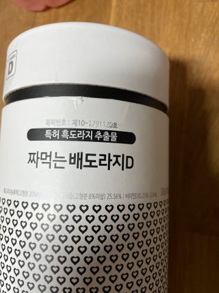달콤쌉쌀쇼콜라님이 올린 리뷰 사진 2
