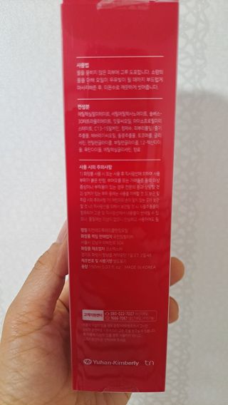 레드투래드 안티더스트 클렌징 오일 150ml — 5점을 준 리뷰어가 2021년 8월 올린 사용 사진